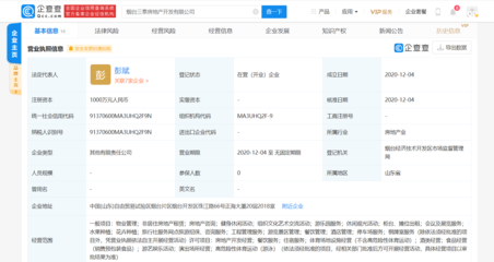 張裕A投資350萬元開發煙臺三泰房地產，立足非居住租賃市場新賽道